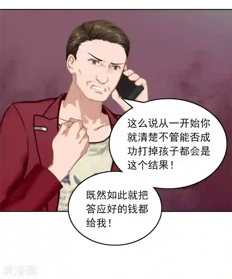 拉风宝宝：妈咪我们快逃吧第24话 谁都不能伤害你！