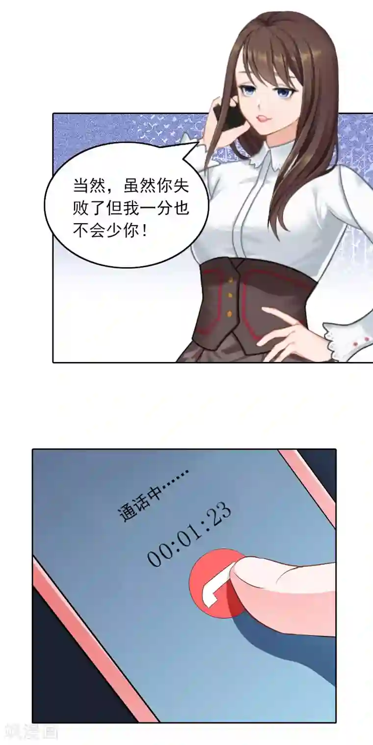 拉风宝宝：妈咪我们快逃吧第24话 谁都不能伤害你！