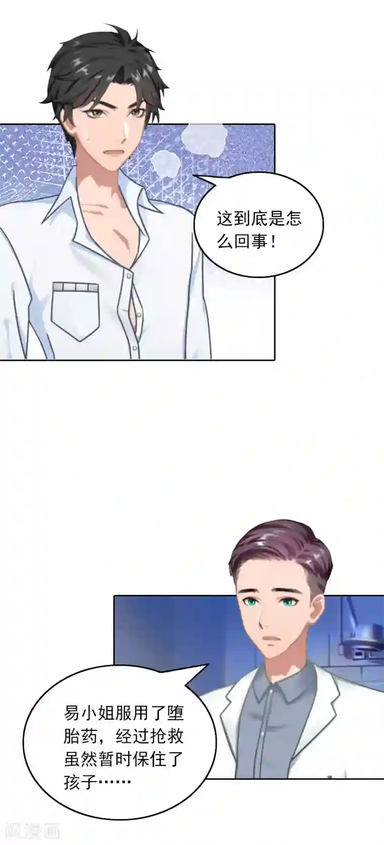 拉风宝宝：妈咪我们快逃吧第24话 谁都不能伤害你！