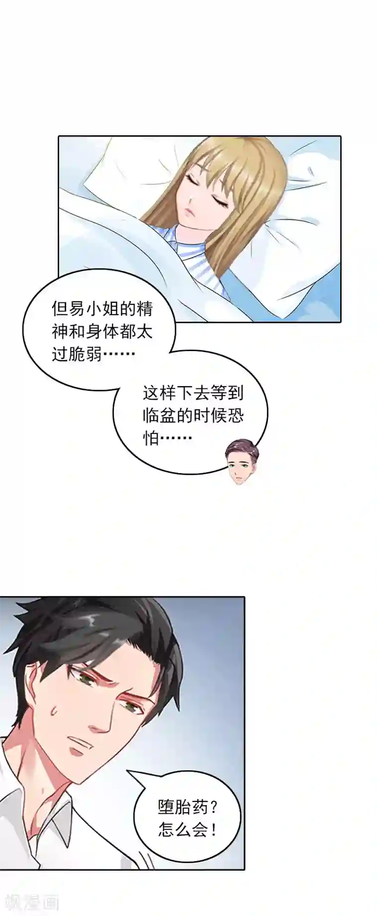 拉风宝宝：妈咪我们快逃吧第24话 谁都不能伤害你！