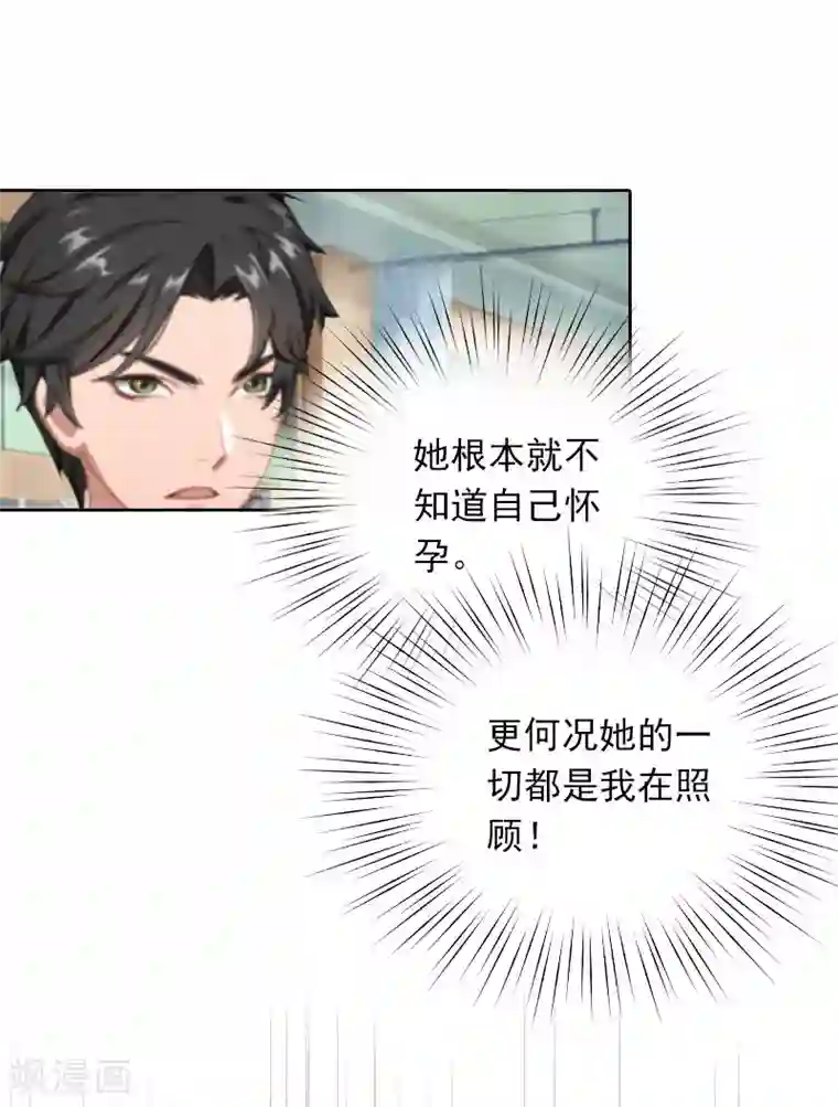 拉风宝宝：妈咪我们快逃吧第24话 谁都不能伤害你！