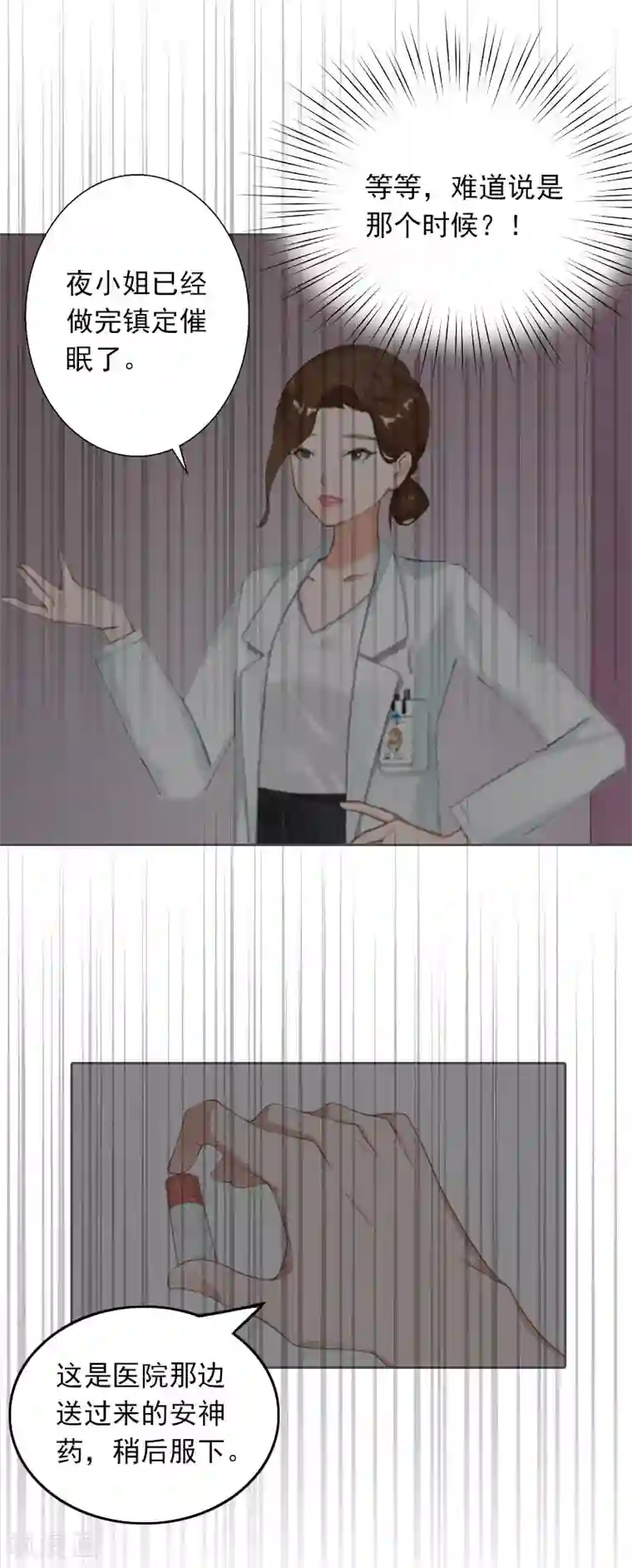 拉风宝宝：妈咪我们快逃吧第24话 谁都不能伤害你！