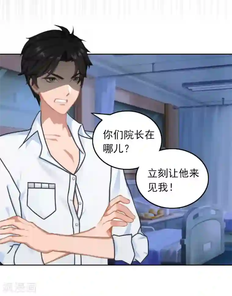 拉风宝宝：妈咪我们快逃吧第24话 谁都不能伤害你！