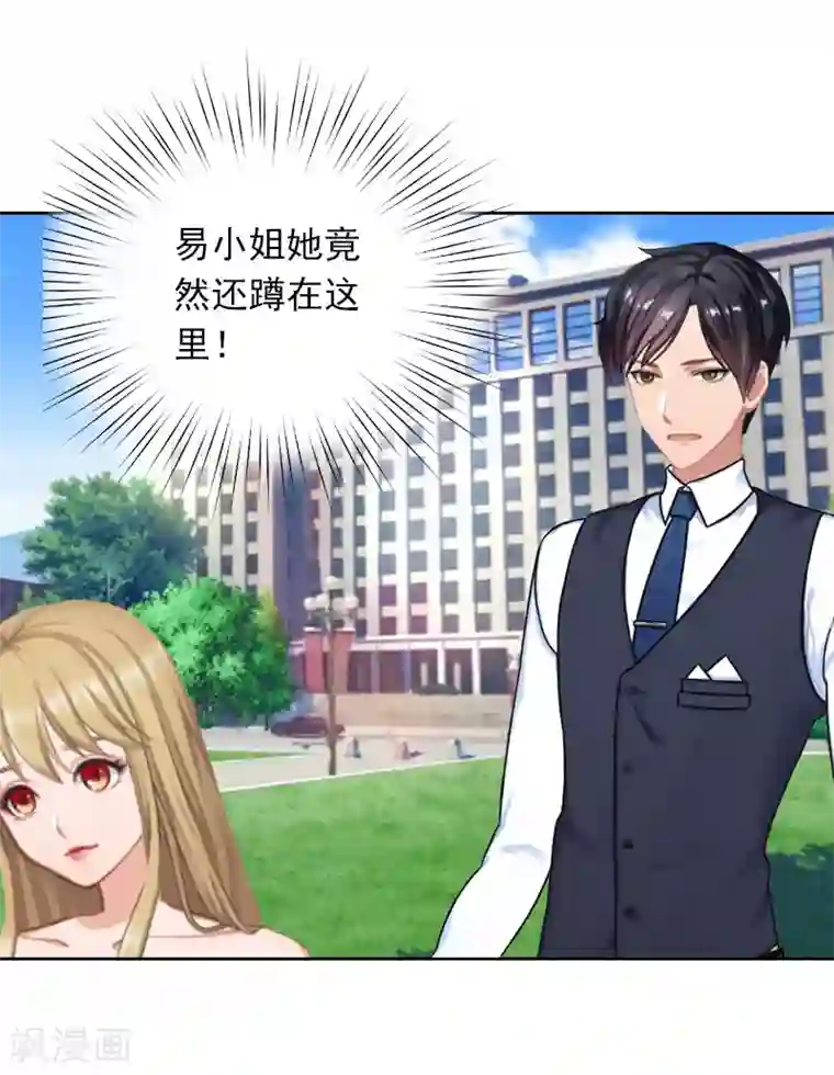 拉风宝宝：妈咪我们快逃吧第25话 坏消息