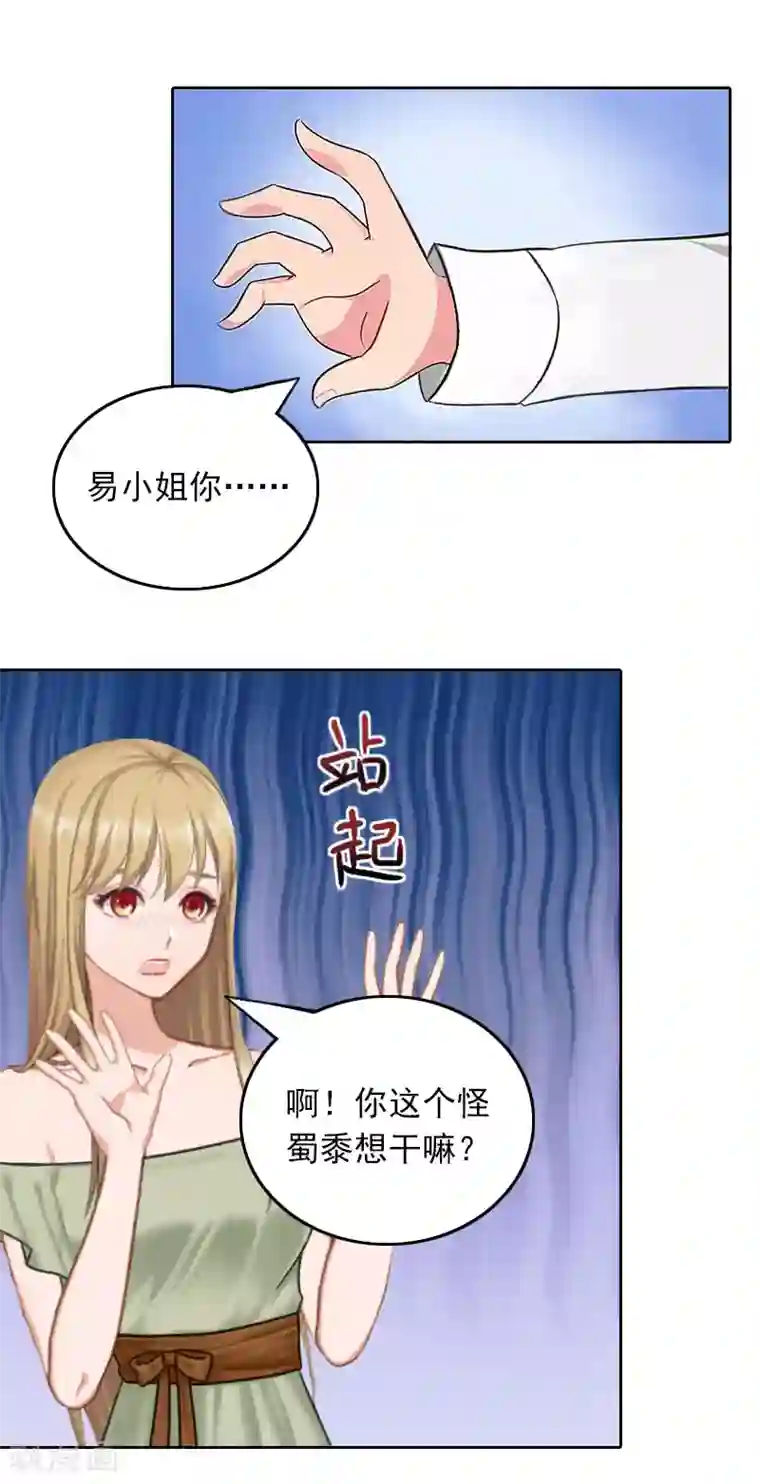 拉风宝宝：妈咪我们快逃吧第25话 坏消息