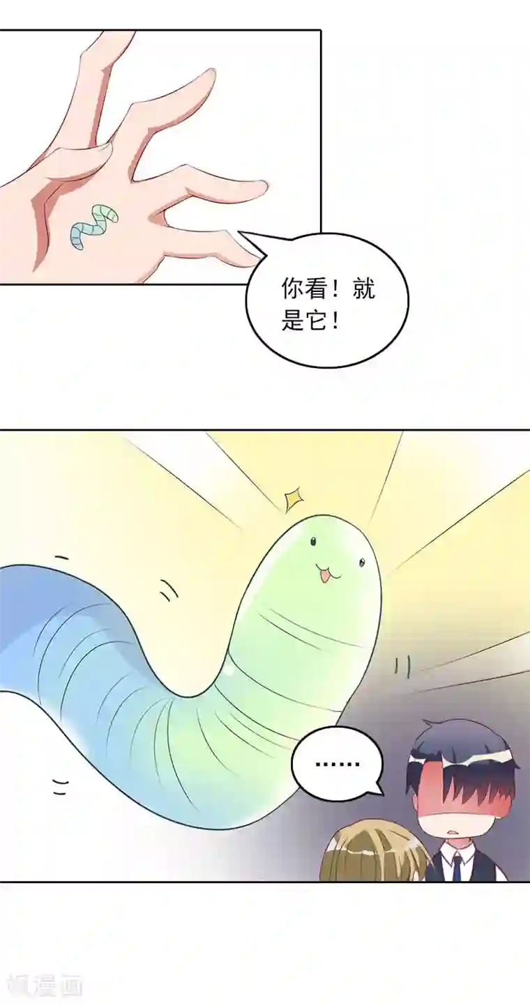 拉风宝宝：妈咪我们快逃吧第25话 坏消息