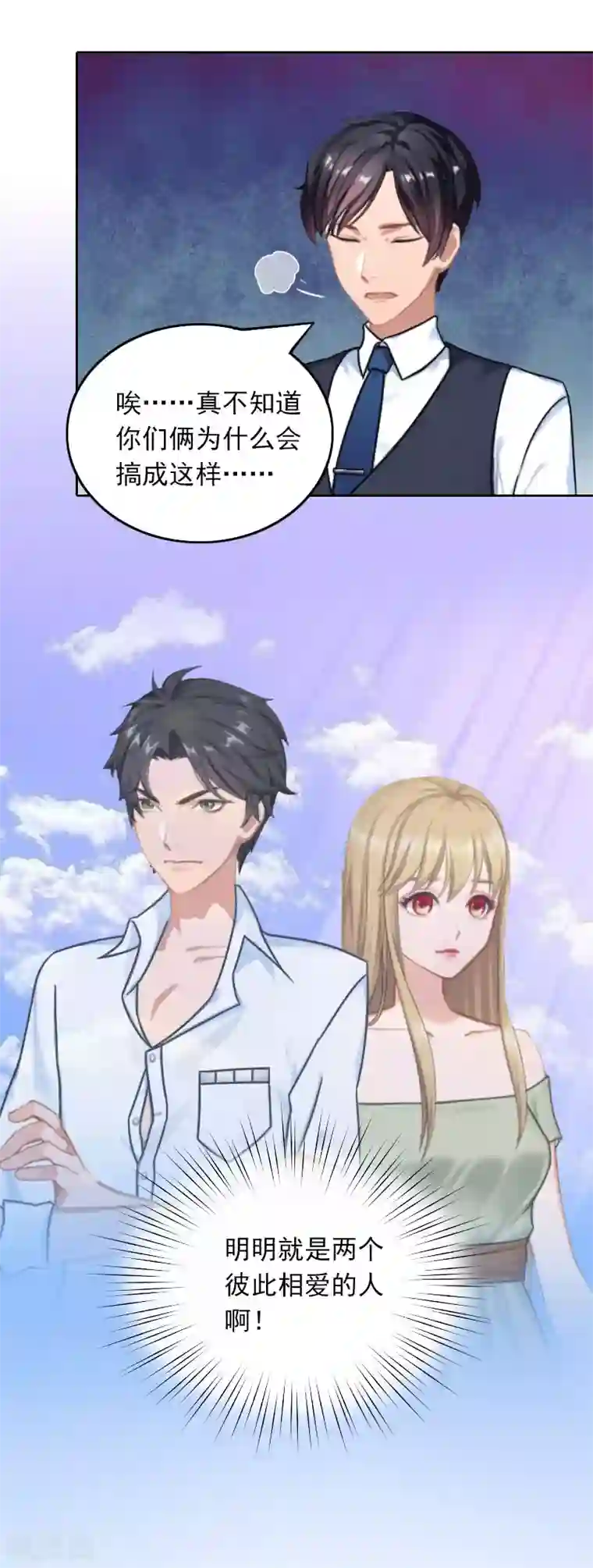 拉风宝宝：妈咪我们快逃吧第25话 坏消息