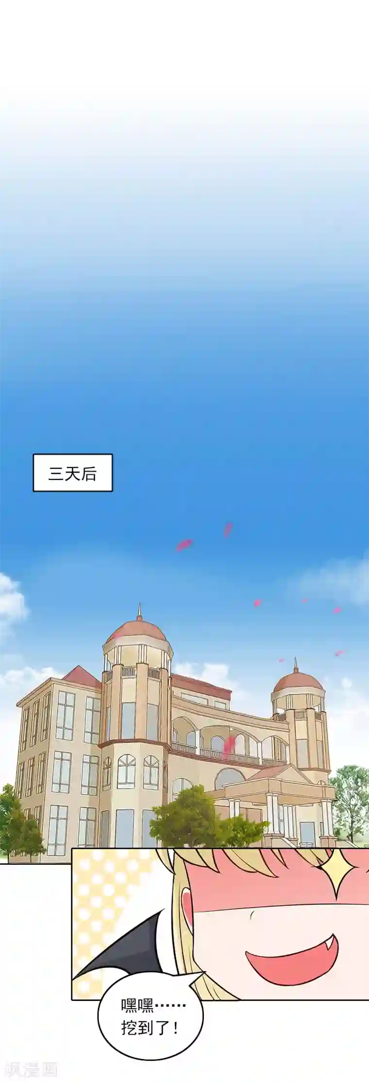 拉风宝宝：妈咪我们快逃吧第25话 坏消息