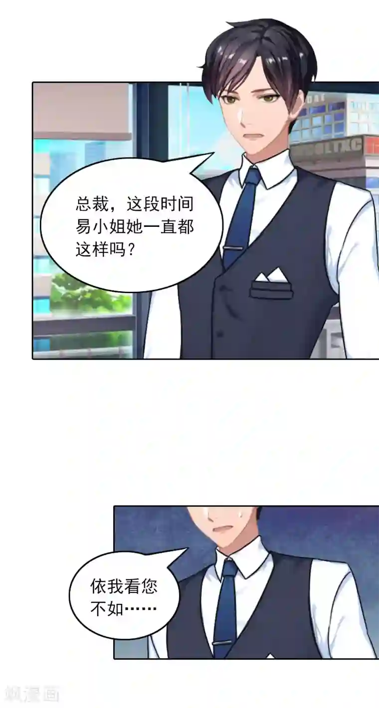 拉风宝宝：妈咪我们快逃吧第25话 坏消息