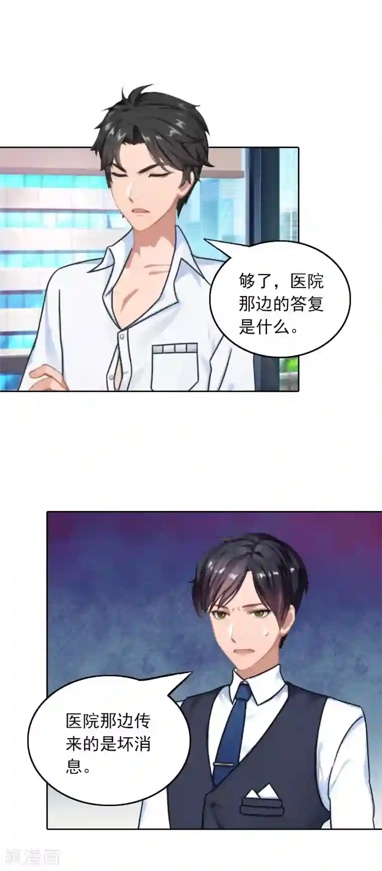 拉风宝宝：妈咪我们快逃吧第25话 坏消息