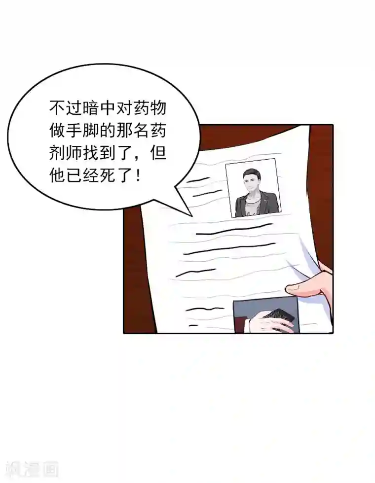 拉风宝宝：妈咪我们快逃吧第25话 坏消息