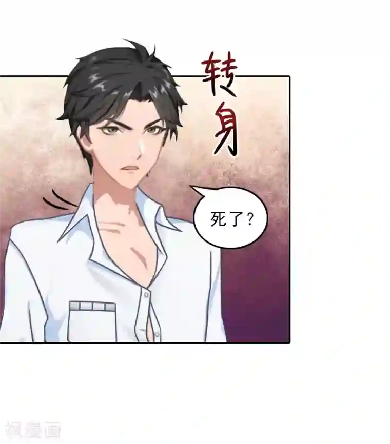 拉风宝宝：妈咪我们快逃吧第25话 坏消息