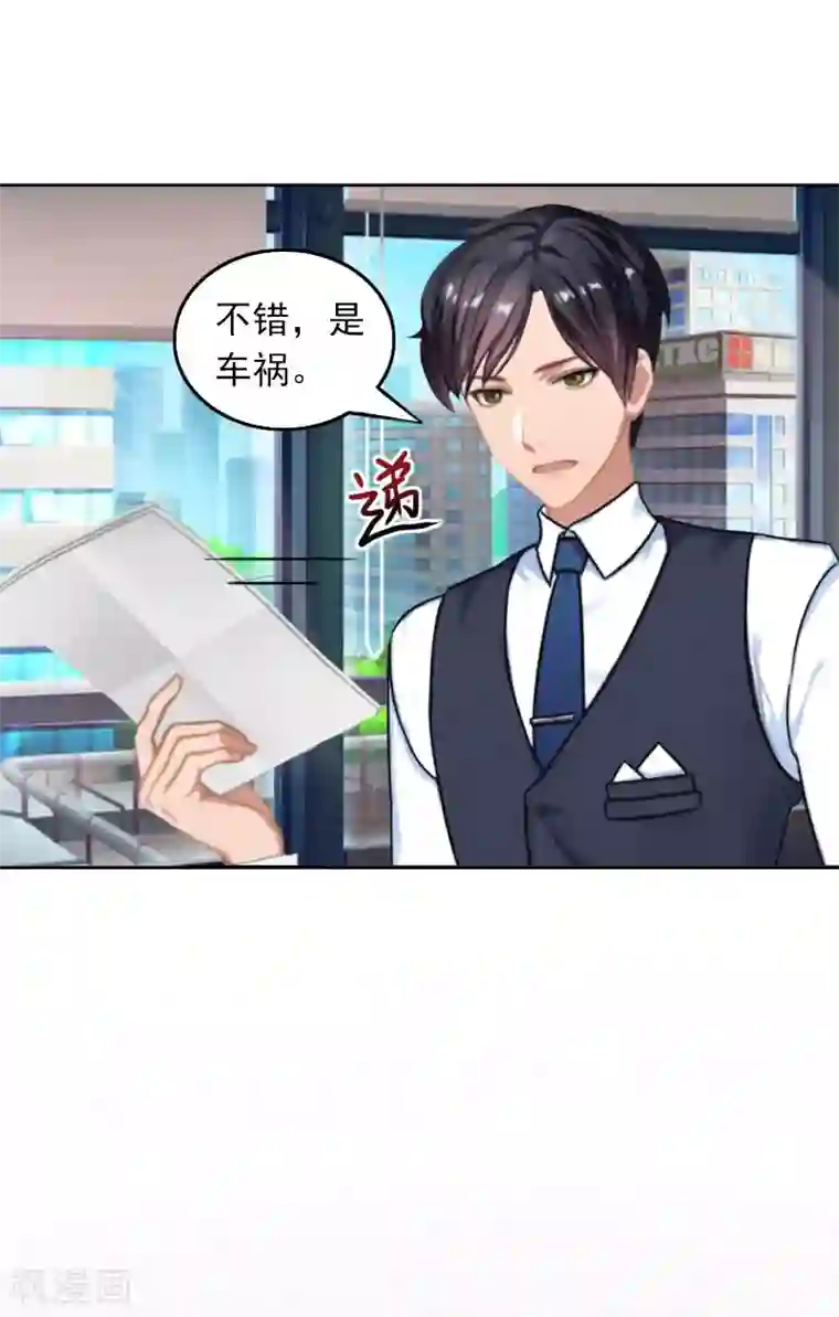 拉风宝宝：妈咪我们快逃吧第25话 坏消息