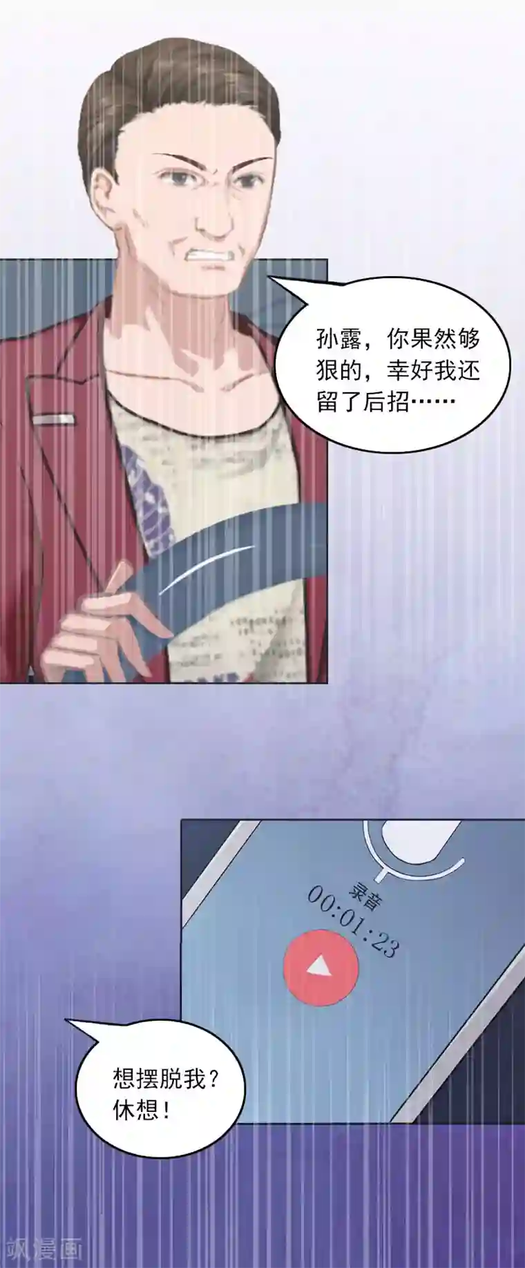 拉风宝宝：妈咪我们快逃吧第25话 坏消息