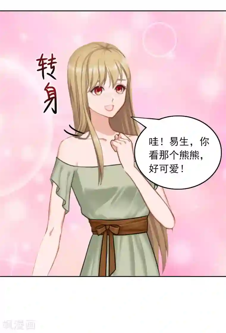 拉风宝宝：妈咪我们快逃吧第26话 真情流露