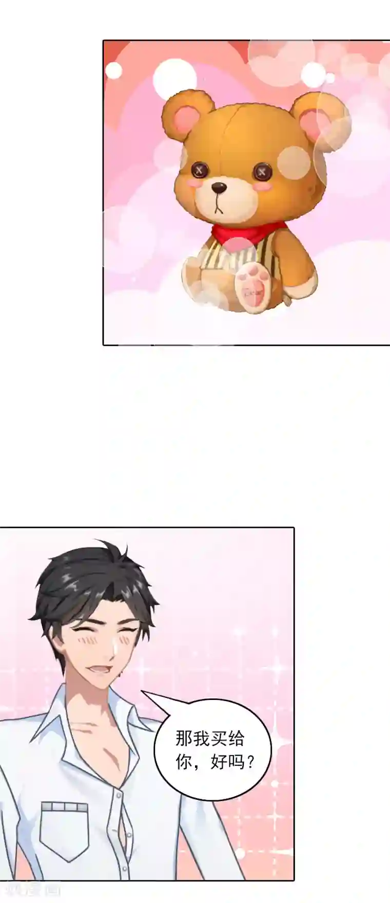 拉风宝宝：妈咪我们快逃吧第26话 真情流露