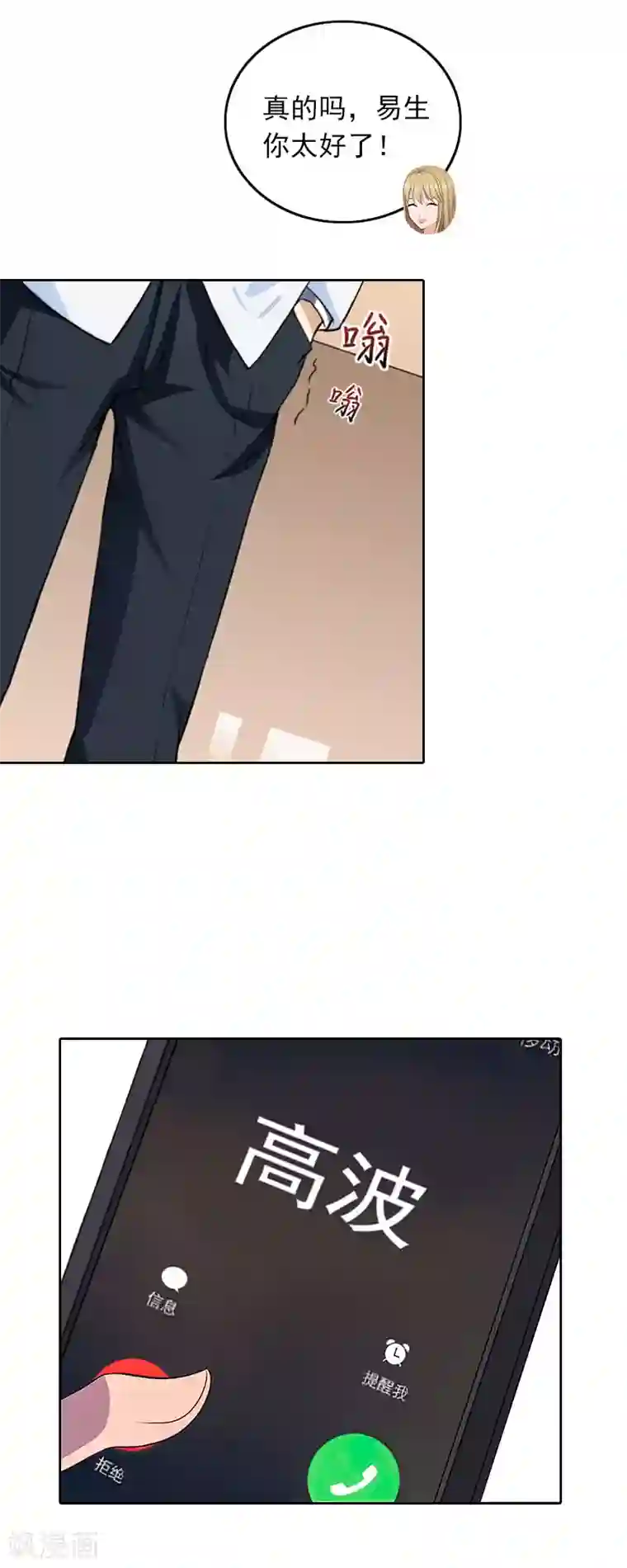 拉风宝宝：妈咪我们快逃吧第26话 真情流露