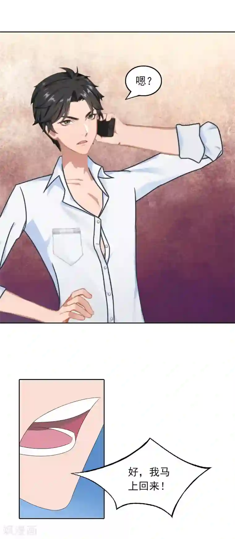 拉风宝宝：妈咪我们快逃吧第26话 真情流露