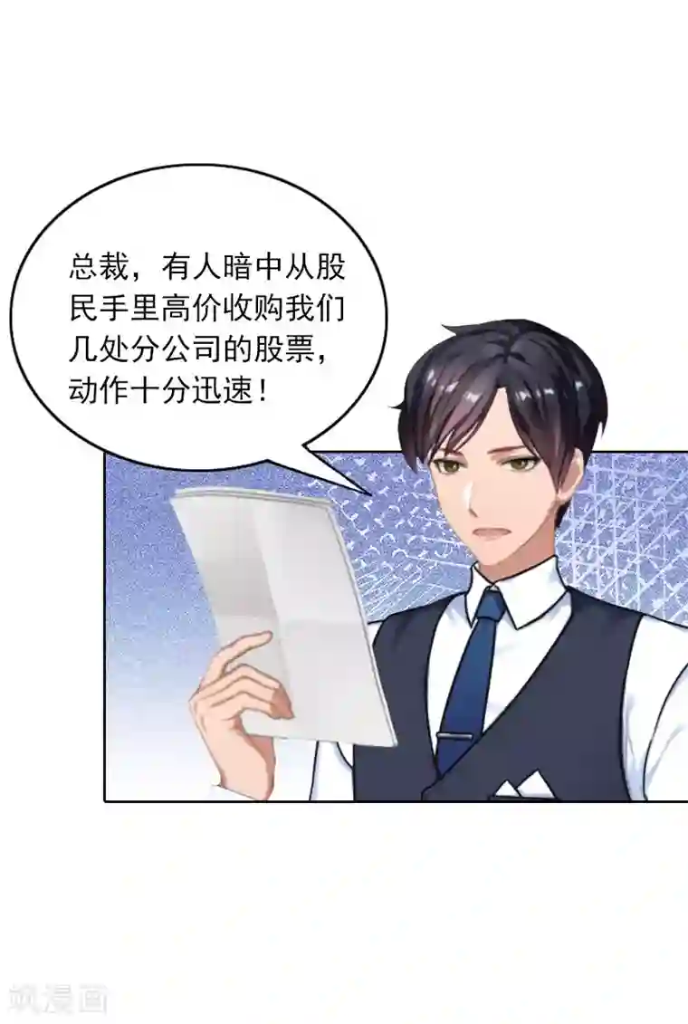 拉风宝宝：妈咪我们快逃吧第26话 真情流露