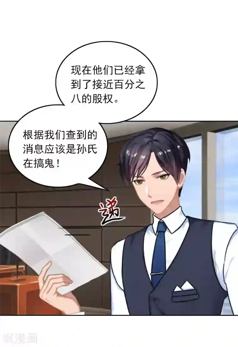 拉风宝宝：妈咪我们快逃吧第26话 真情流露