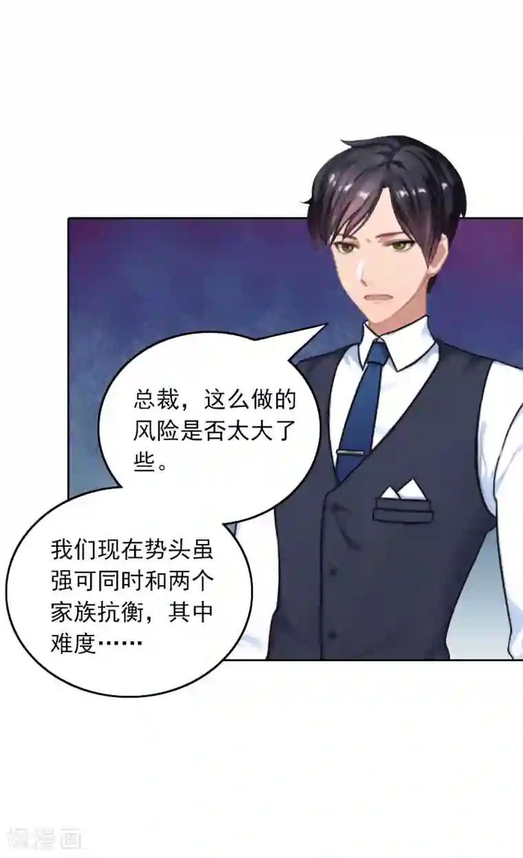 拉风宝宝：妈咪我们快逃吧第26话 真情流露