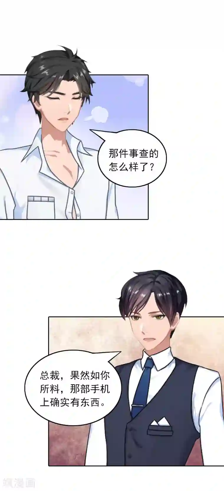 拉风宝宝：妈咪我们快逃吧第26话 真情流露