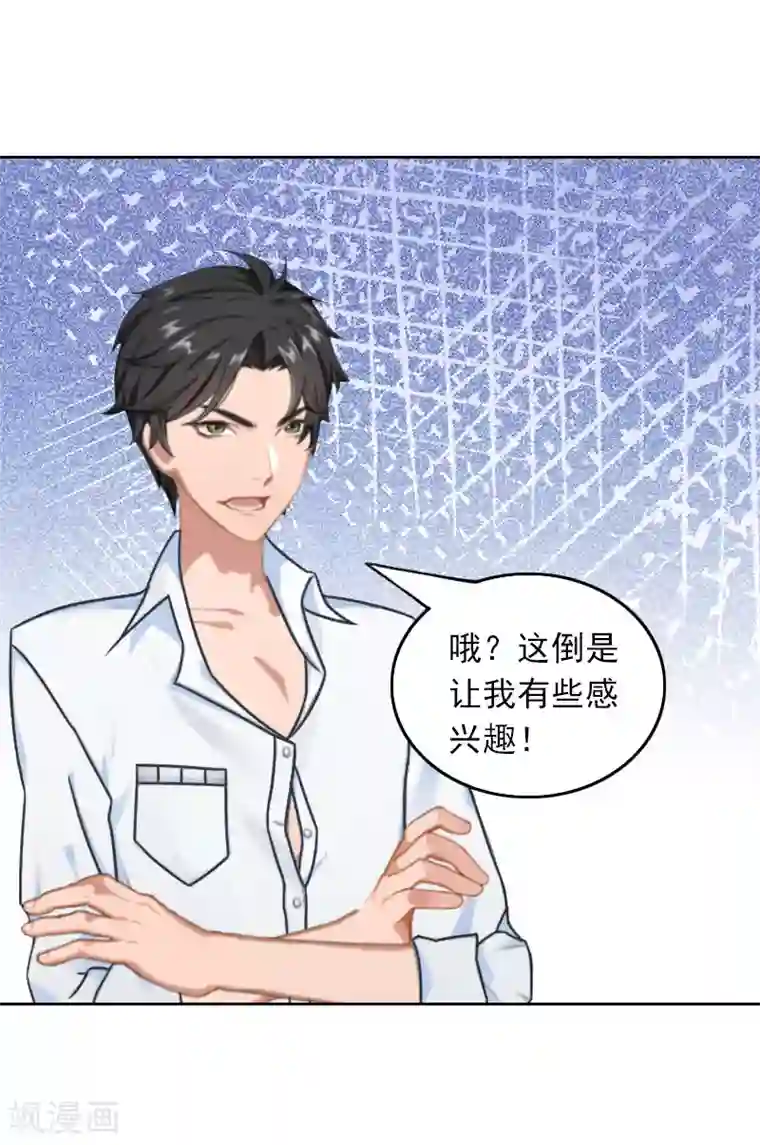 拉风宝宝：妈咪我们快逃吧第26话 真情流露