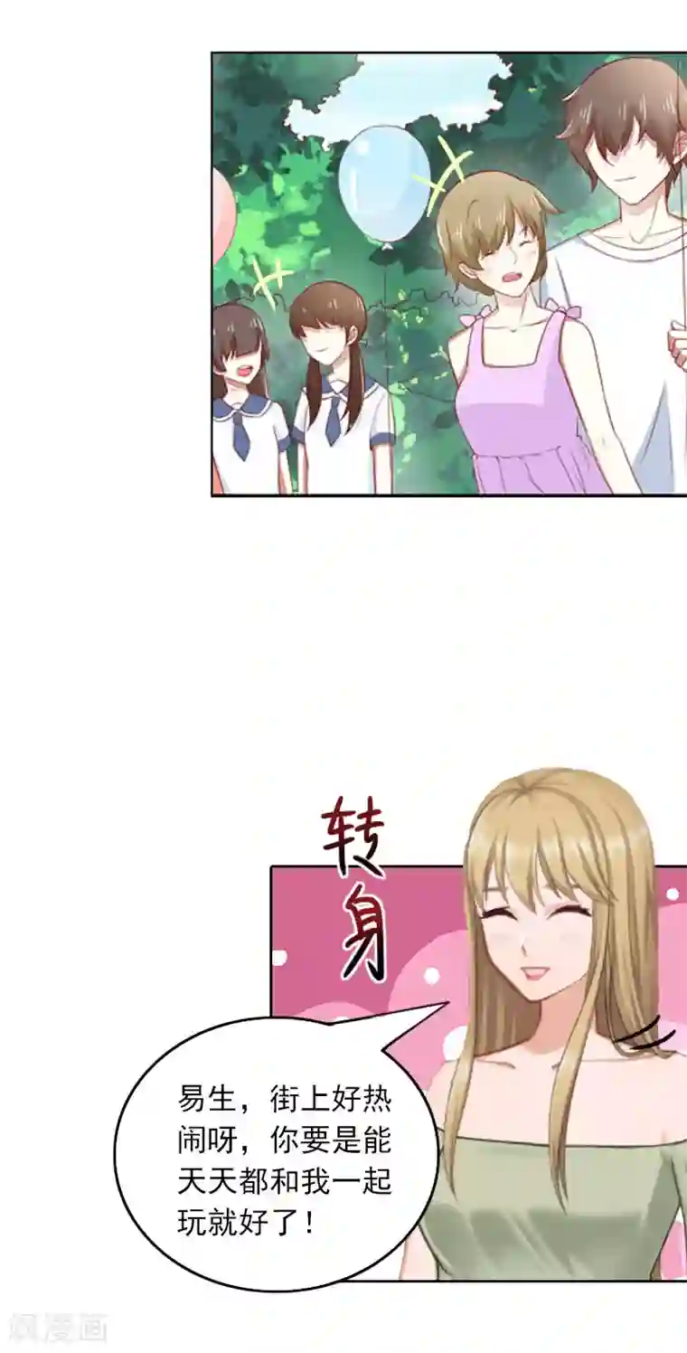 拉风宝宝：妈咪我们快逃吧第26话 真情流露