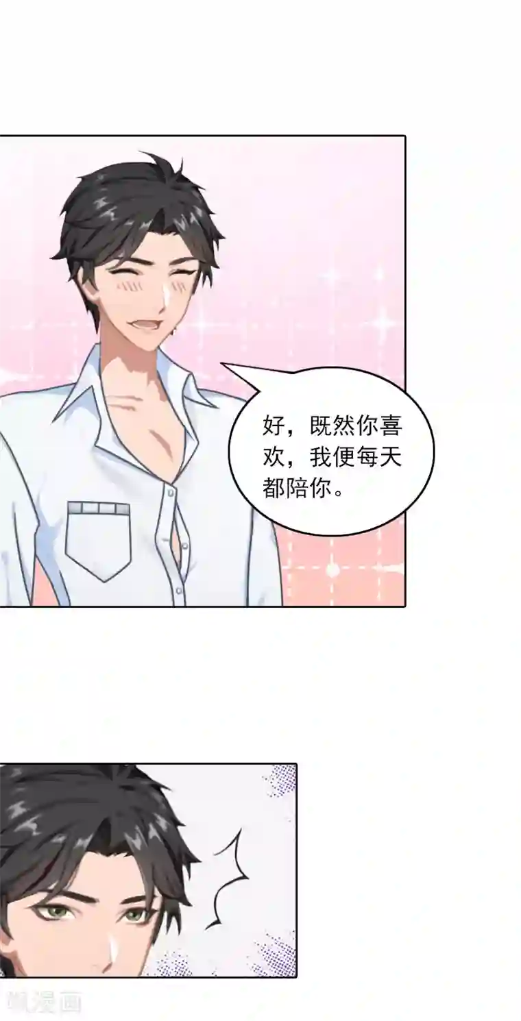 拉风宝宝：妈咪我们快逃吧第26话 真情流露