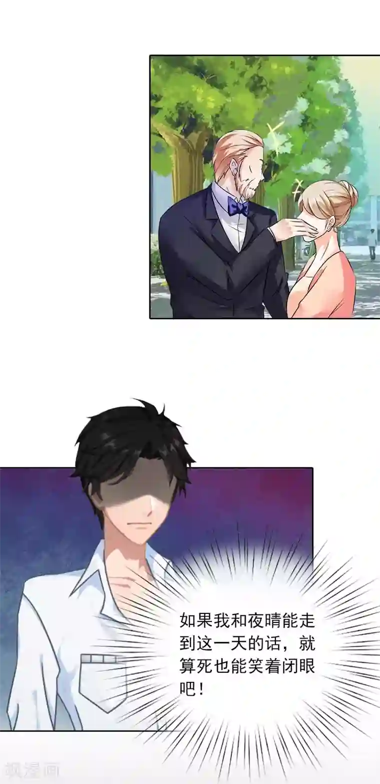 拉风宝宝：妈咪我们快逃吧第26话 真情流露