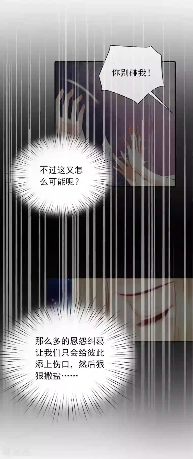 拉风宝宝：妈咪我们快逃吧第26话 真情流露