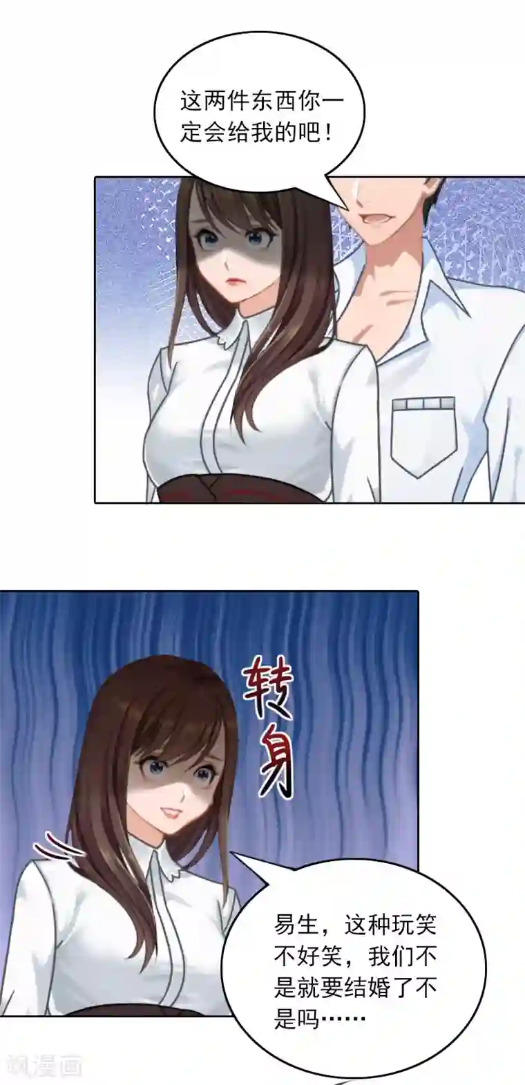 拉风宝宝：妈咪我们快逃吧第27话 借两样东西