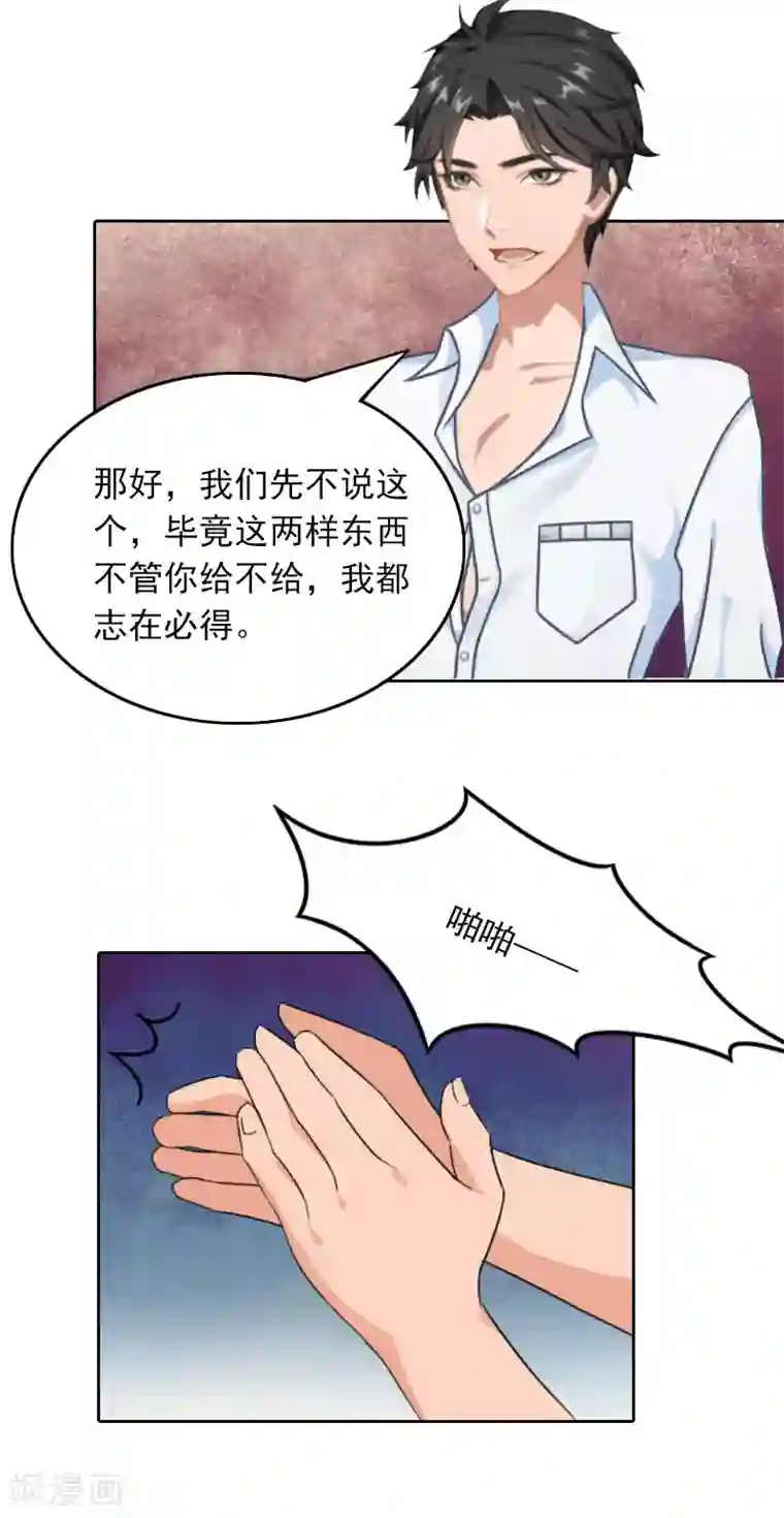 拉风宝宝：妈咪我们快逃吧第27话 借两样东西