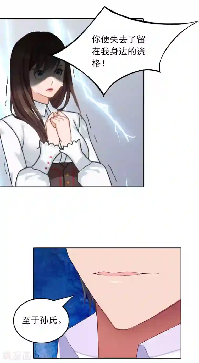 拉风宝宝：妈咪我们快逃吧第27话 借两样东西