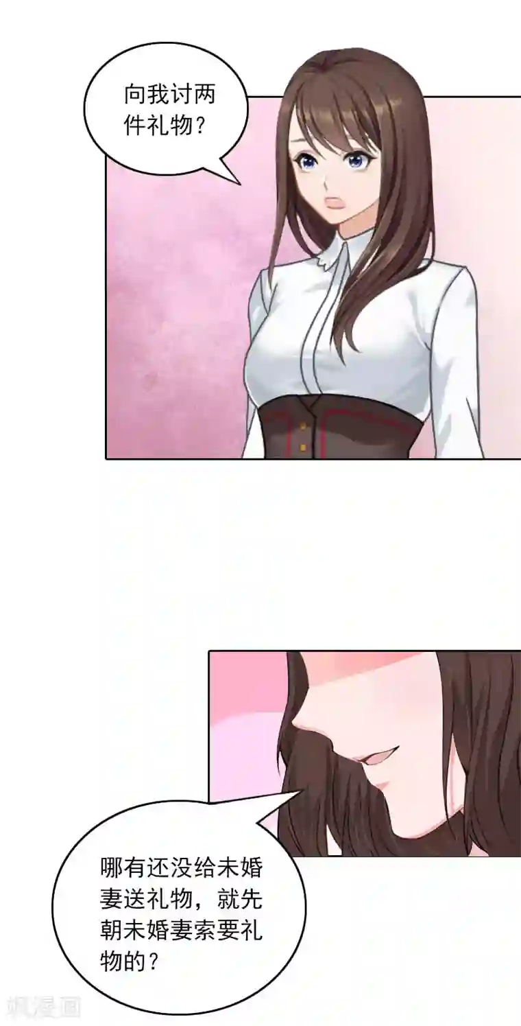 拉风宝宝：妈咪我们快逃吧第27话 借两样东西