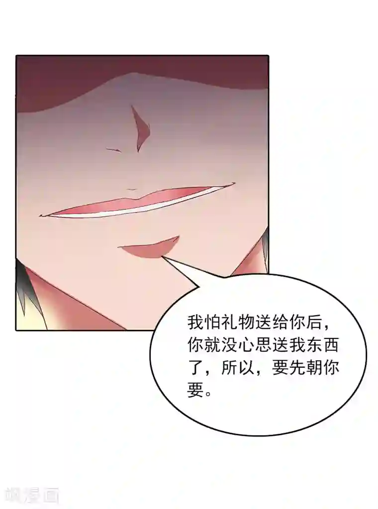 拉风宝宝：妈咪我们快逃吧第27话 借两样东西