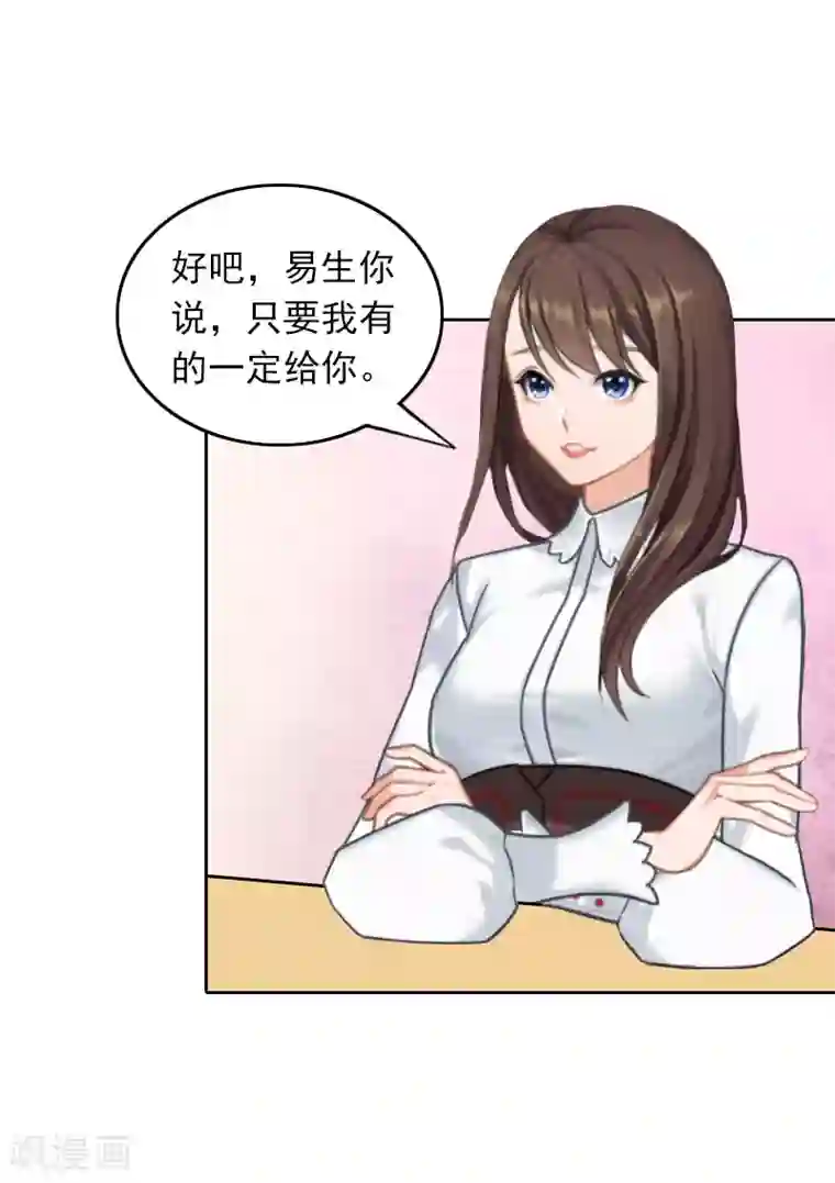 拉风宝宝：妈咪我们快逃吧第27话 借两样东西