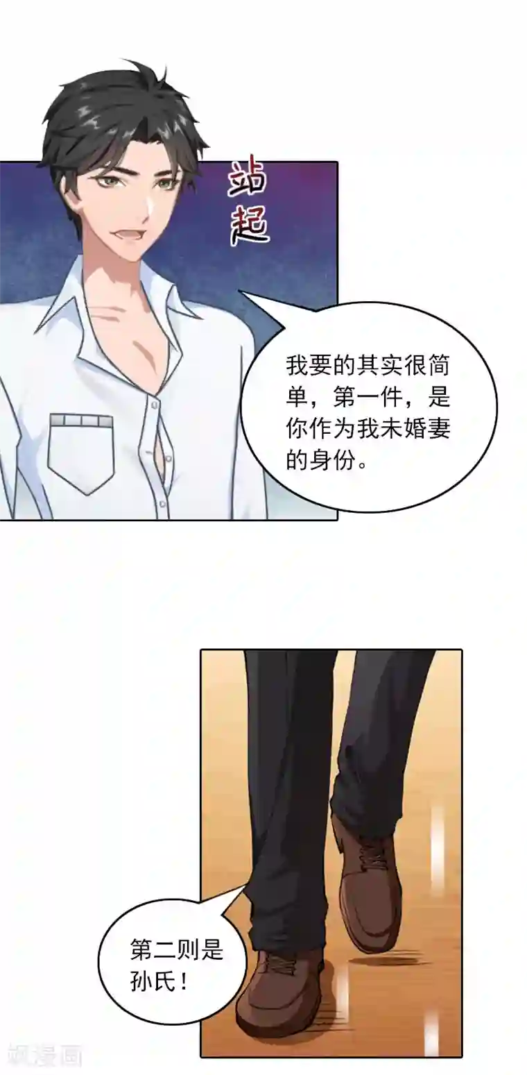 拉风宝宝：妈咪我们快逃吧第27话 借两样东西