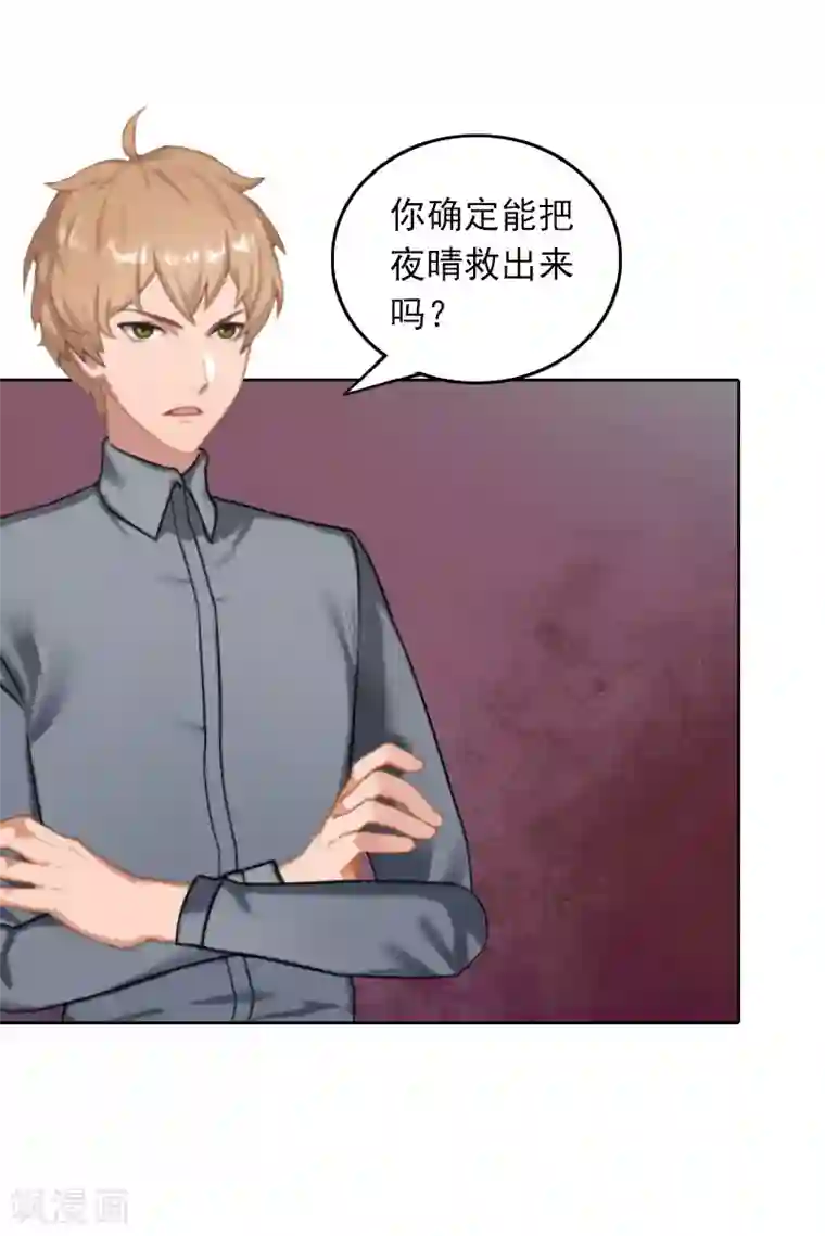 拉风宝宝：妈咪我们快逃吧第28话 意外的人物
