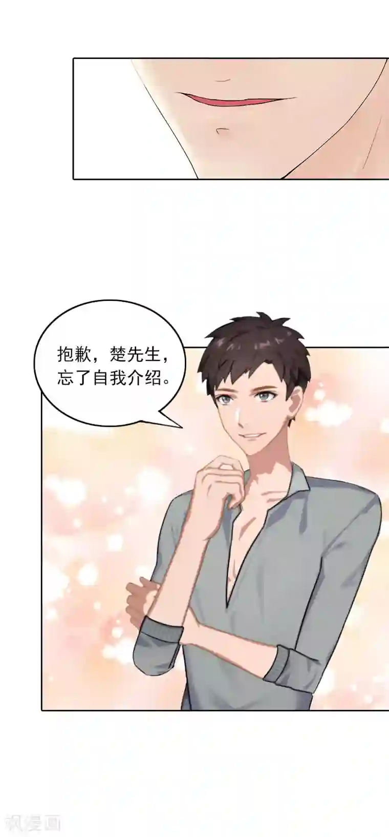 拉风宝宝：妈咪我们快逃吧第28话 意外的人物