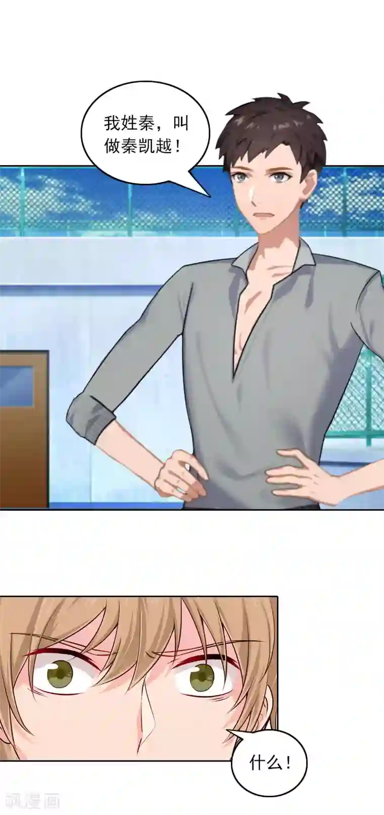 拉风宝宝：妈咪我们快逃吧第28话 意外的人物