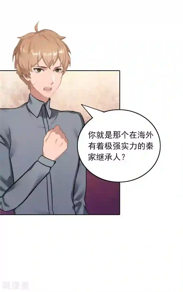 拉风宝宝：妈咪我们快逃吧第28话 意外的人物