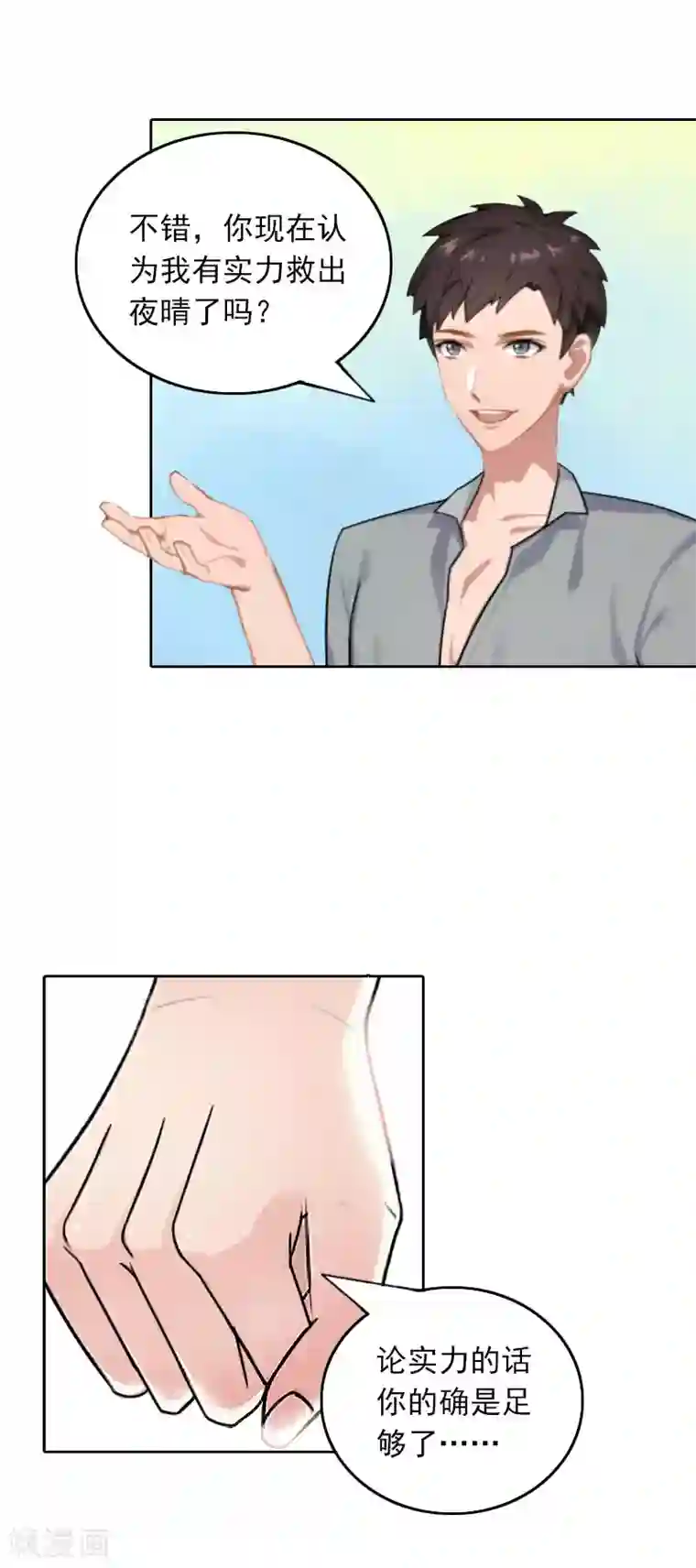 拉风宝宝：妈咪我们快逃吧第28话 意外的人物