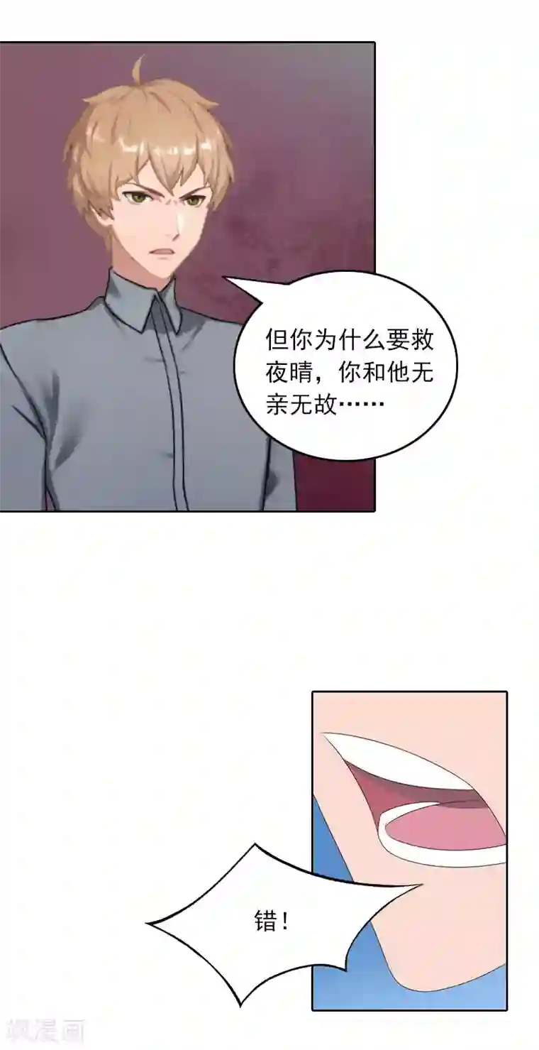 拉风宝宝：妈咪我们快逃吧第28话 意外的人物