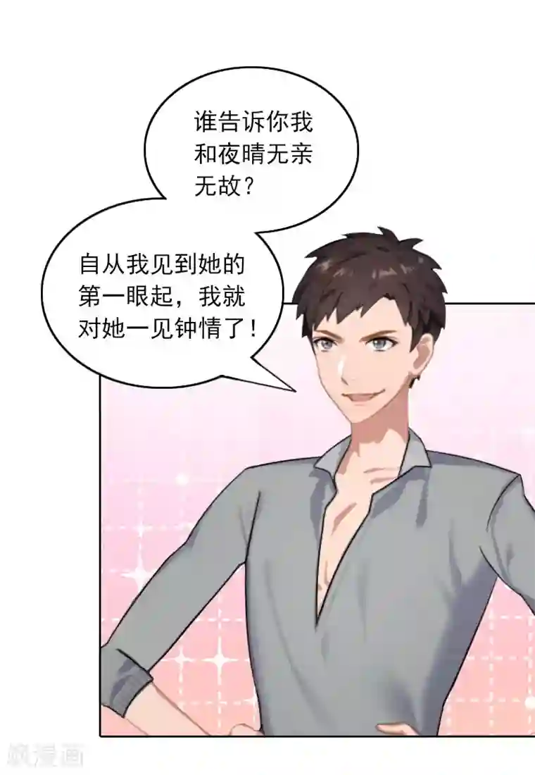 拉风宝宝：妈咪我们快逃吧第28话 意外的人物