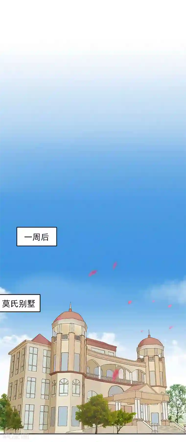 拉风宝宝：妈咪我们快逃吧第28话 意外的人物