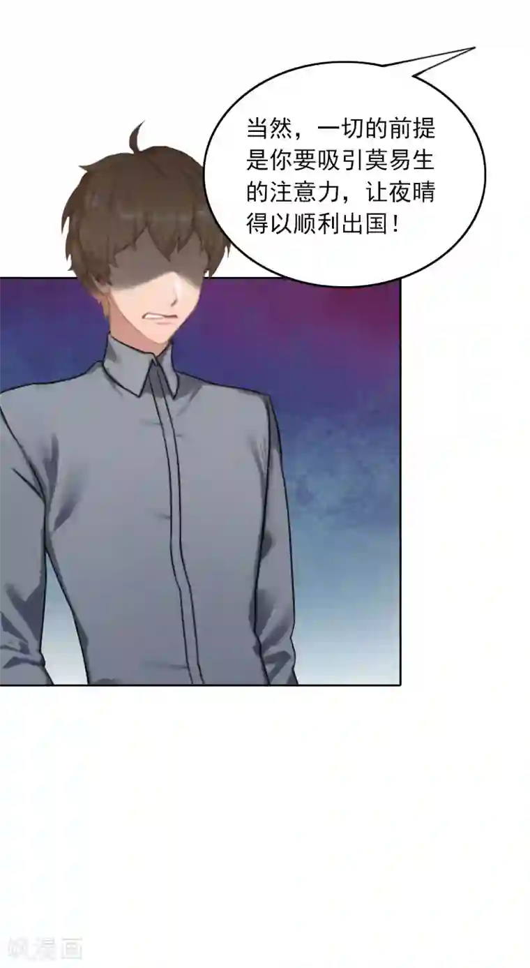 拉风宝宝：妈咪我们快逃吧第28话 意外的人物