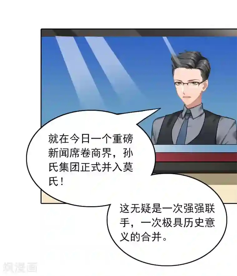 拉风宝宝：妈咪我们快逃吧第28话 意外的人物