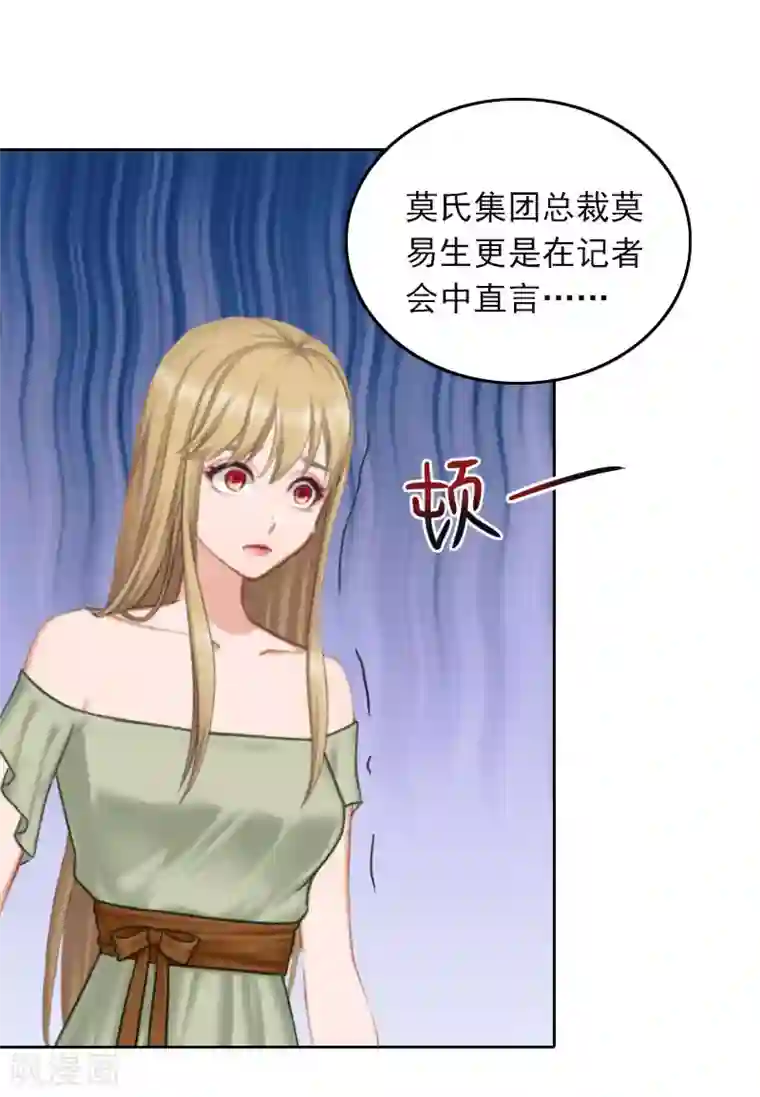 拉风宝宝：妈咪我们快逃吧第28话 意外的人物