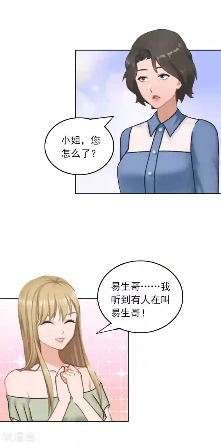 拉风宝宝：妈咪我们快逃吧第28话 意外的人物